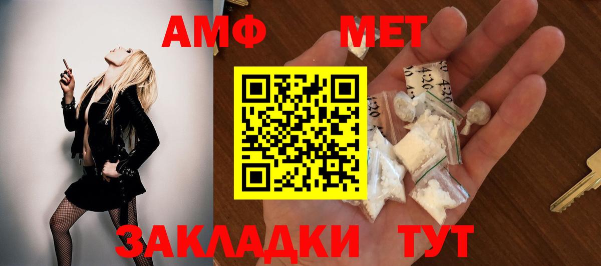 АМФЕТАМИН  АМФЕТАМИН Розовый  Вход с VPN  Курчатов 