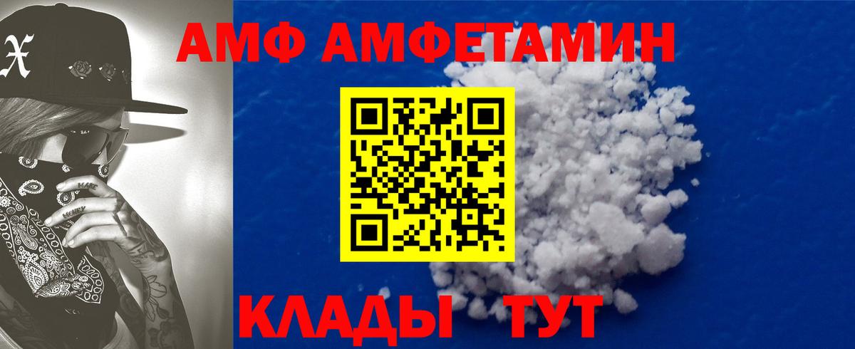 АМФ Premium Курчатов