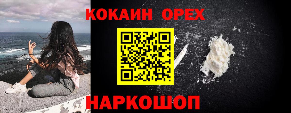 КОКАИН  КОКАИН Перу  Вход с VPN  Курчатов  Кокаин VHQ 