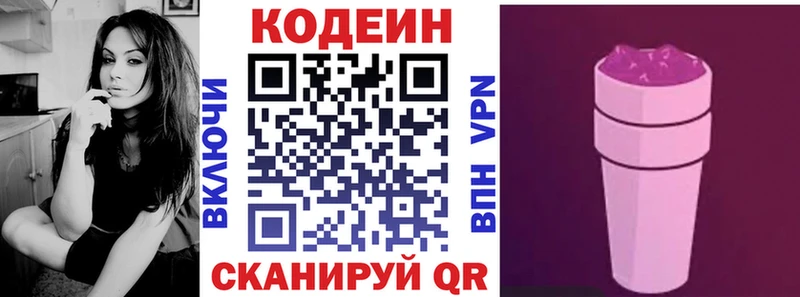 omg ТОР  где купить наркотик  Курчатов  Кодеиновый сироп Lean напиток Lean (лин) 