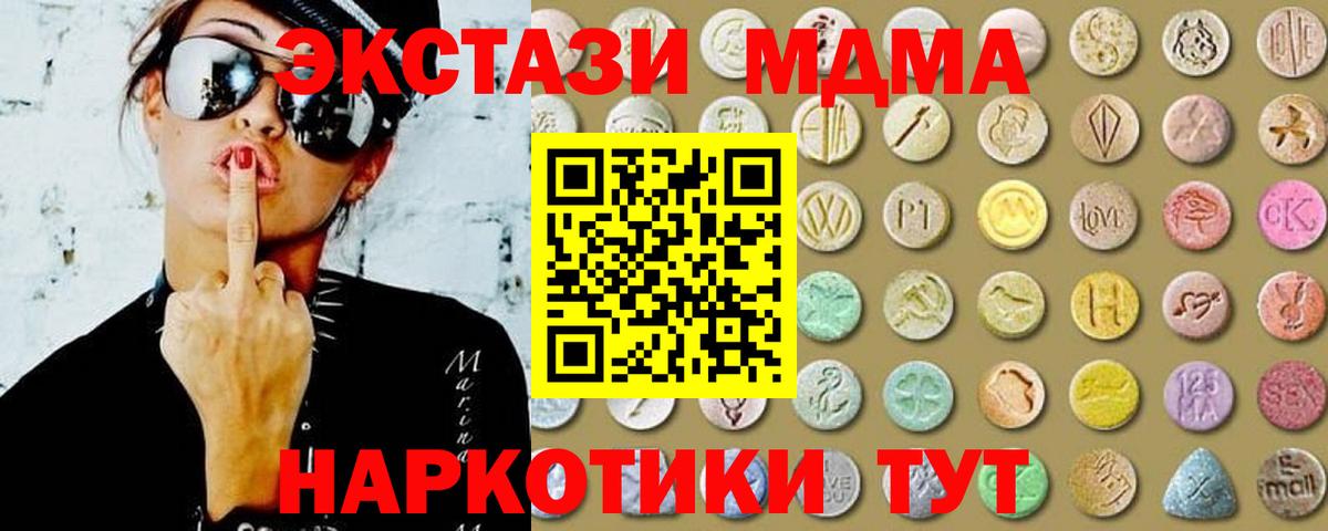 гидра сайт  Экстази 250 мг  ЭКСТАЗИ  Вход с VPN  Курчатов 