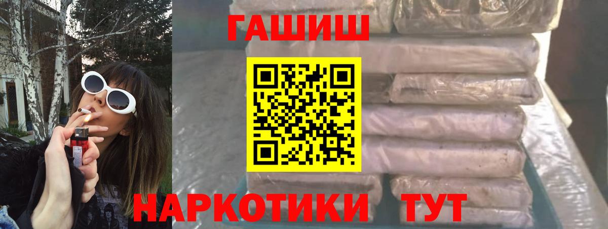 ГАШ хэш  Вход с VPN  ГАШ Изолятор  Курчатов 