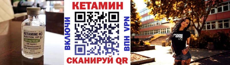 КЕТАМИН ketamine  Курчатов 