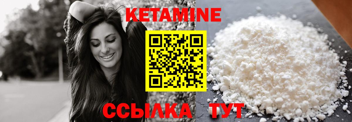 Кетамин ketamine  Вход с VPN  KRAKEN рабочий сайт  Курчатов  КЕТАМИН ketamine 