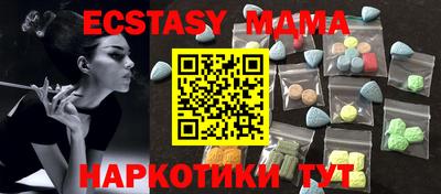 экстази Ипатово