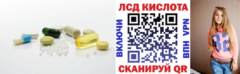 ЛСД экстази кислота  Курчатов 