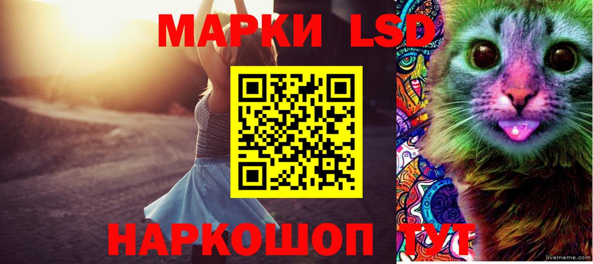 LSD-25 экстази ecstasy Курчатов
