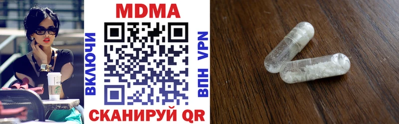 МДМА VHQ  купить наркоту  Курчатов 