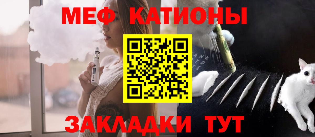 Меф кристаллы Курчатов