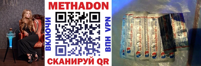 МЕТАДОН VHQ  купить закладку  Курчатов 