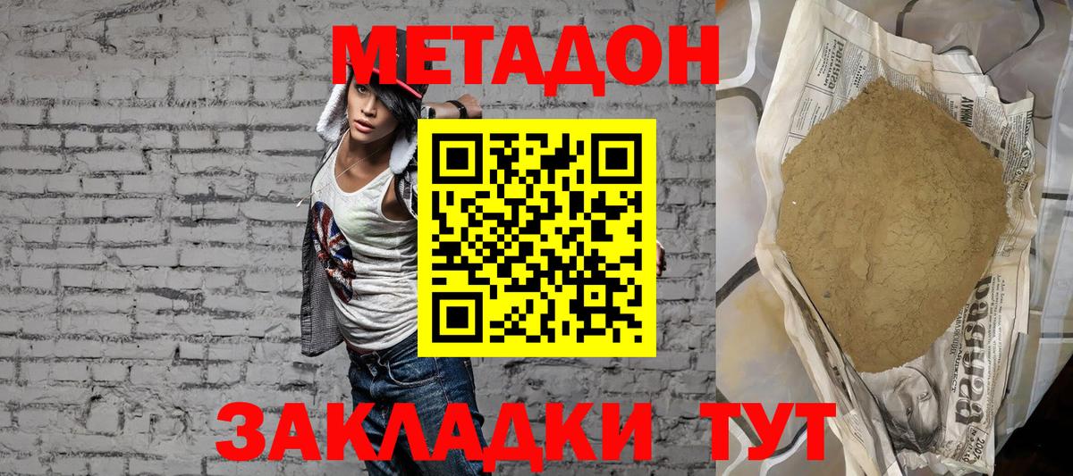 блэк спрут ONION  МЕТАДОН VHQ  Вход с VPN  МЕТАДОН VHQ  Курчатов 