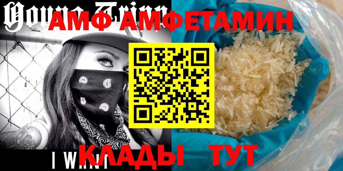 Курчатов  МЕТАМФЕТАМИН Methamphetamine  Вход с VPN 