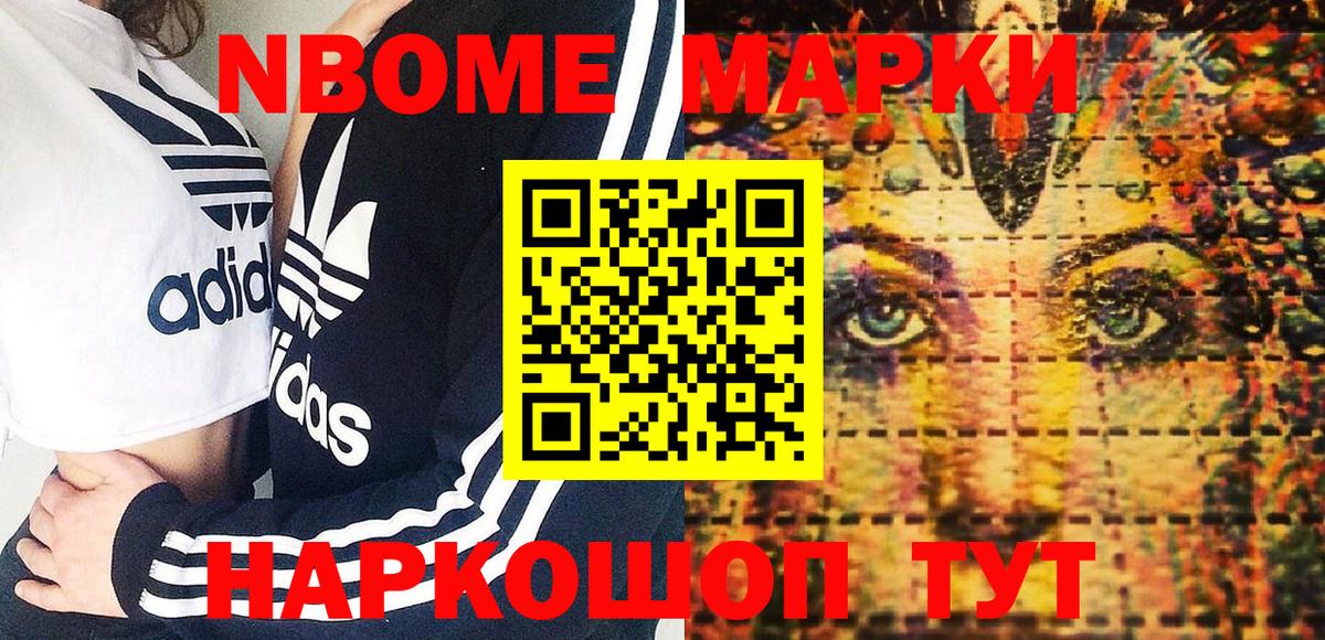 Курчатов  Наркотические марки 1,8мг  Вход с VPN 