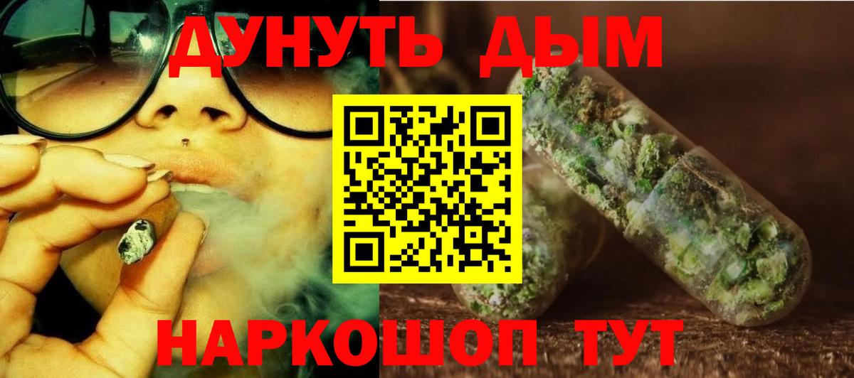 Курчатов  Бошки марихуана семена  Бошки марихуана SATIVA & INDICA  МАРИХУАНА гибрид  Вход с VPN 